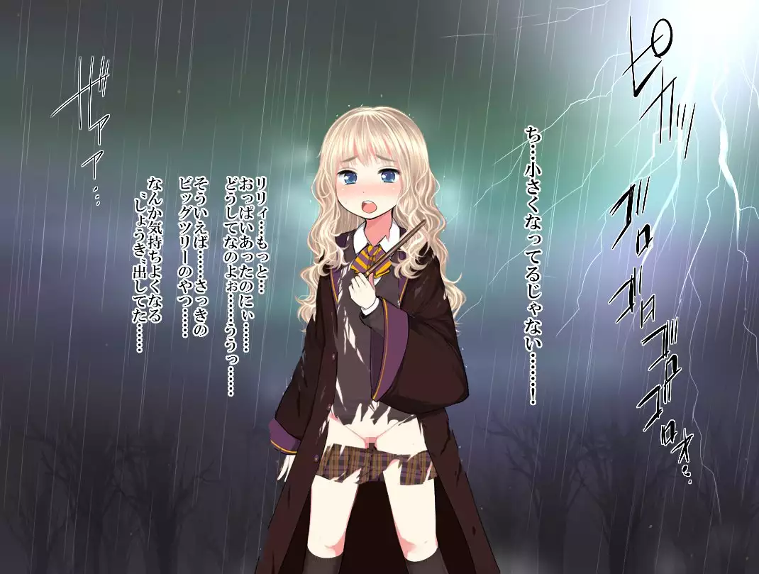 Mahou Shoujo Lily ~Mazoku ni Makeru Tabi ni Ryoujoku Choukyou Sareru Monogatari~