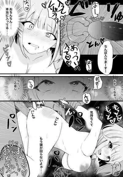 [おんどれあんこ餅] 続ワンダショのために! (プロジェクトセカイ)