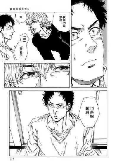 Boku ga Kimi o Korosu made | 直到将你杀死 Ch. 1-8