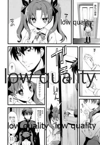 愉悦を識らない神父と欲求不満の妹弟子