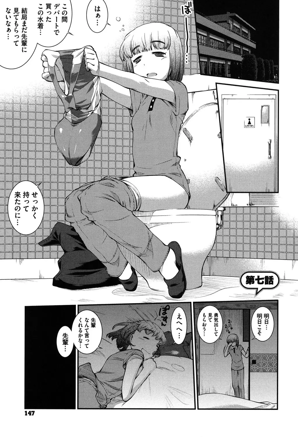 Mizugi Musume+1