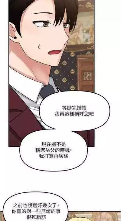 Elf Who Likes to be Humiliated Chapters 41 to 50