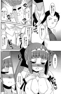 [Nekogen] Mahou Shoujo no Sakae san (COMIC Penguin Club Sanzokuban 2012-02)