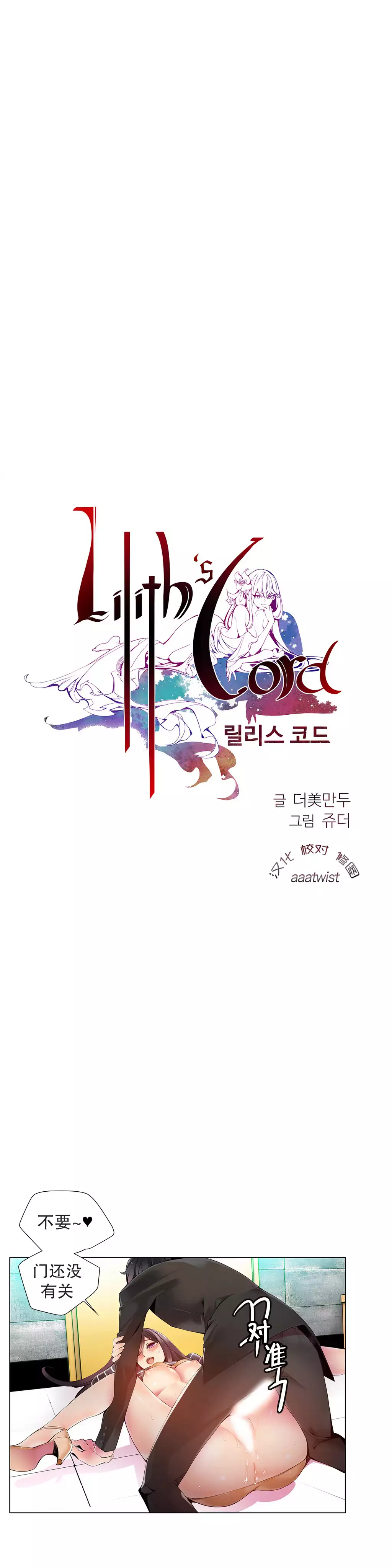 Lilith`s Cord | 莉莉丝的脐带 Ch.1-45
