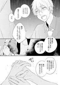 [Azumi Kyohei] Ito Koi 2 - Jin Ookami Hen