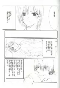 [Neko to Hato (Hatoya Mameshichi)] BACK CROSS (Gunparade March)