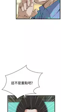 Take a Peek 偷窥 Ch.39~58 [Chinese]中文