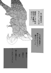 [tkc] 手向けの貴方に花束を (ゆめにっき) [Digital]