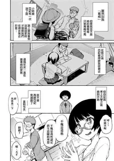 [Hyocorou] Otomebore [Chinese] [未來數位中文版] [Digital]