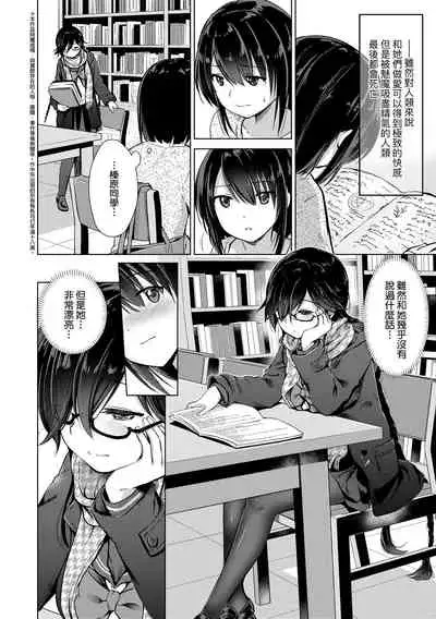 [ShiBi] Succubus Company | 魅魔精源開發公司 [Chinese] [Decensored] [Digital]