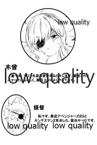 (C96) [White Identity (よろず)] 僕の私の木曾合同 (艦隊これくしょん -艦これ-)