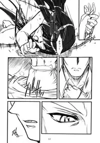 [Mekongdelta] キオク 下巻(黒蘭)