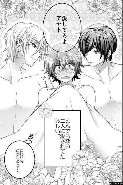 ノンケだけどモテ男2人に責められて初穴を捧げました