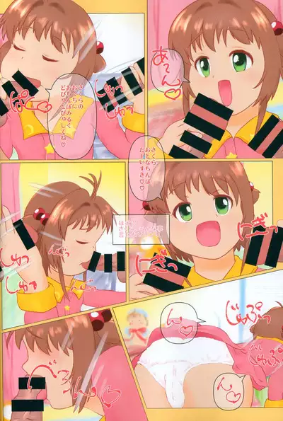 Sakura no Little Nightmare