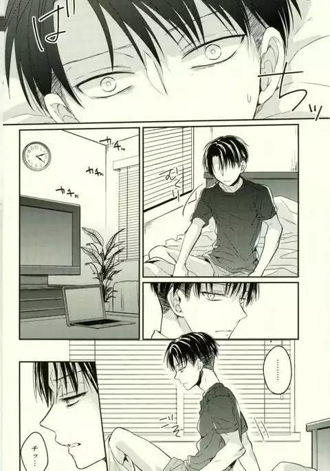 Eren wa Ore o Omoidasanai - Zenpen