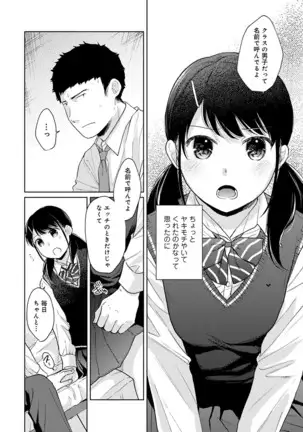 1LDK+JK Ikinari Doukyo? Micchaku!? Hatsu Ecchi!!? Ch. 1-24