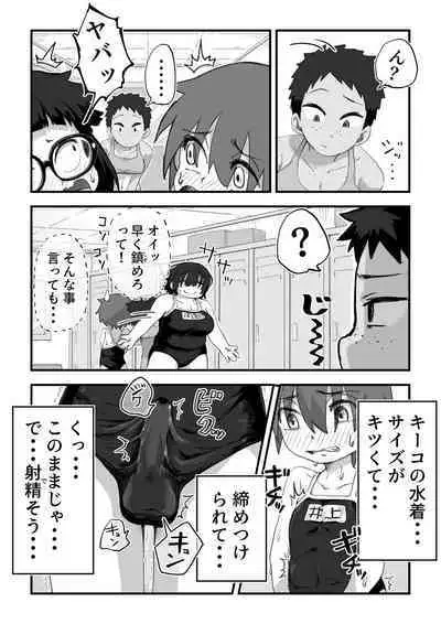 Boku wa manken senzoku nuudomoderu Soushuuhen