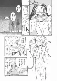 [Hanamizawa Q-Tarou] Suika to Umi to Taiyou to