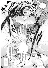 [Nakasone Haiji] Shakuyaku no Hana (Insert TRY-angle) [Chinese] [鬼畜王汉化组] [Digital]