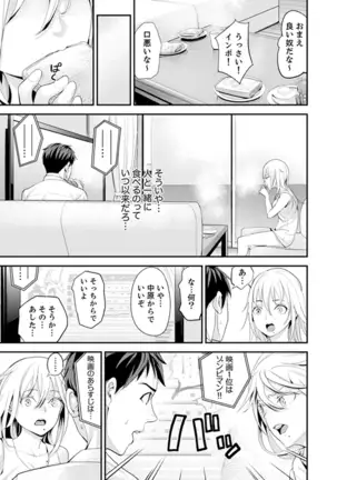 Kyou, Sensei to Hajimete o. - Kizutsuku Made Tsuyoku Daite -