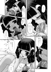 [OKINA] Kindan no Yousei