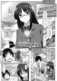 [Kosuke Haruhito] Are-zuki Kanojo - happy sexperience [Digital]