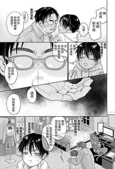 Ore, Isekai de wa Nekomimi Seidorei Deshita. | 本大爺是異世界的貓耳性奴隸