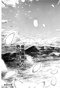 [Shiki Takuto] Tokoharu no Shoujo-tachi [Chinese] [精修版]