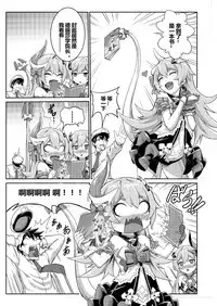 Valkyrie's dream