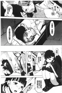 [utu] Hatsujou Complex [Chinese] [風與黑暗掃圖]