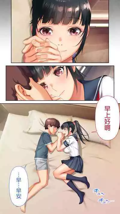 Iinchou no Saimin Yagai Choukyou