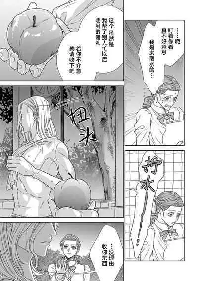 tensei seijo to shinkan wa mada ai o shiranai | 转生圣女和神官还情窦未开 1-4