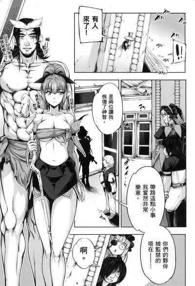 Yuusha to Maou no Ekstasis 2 | 勇者與魔王的魂魄歷程 2