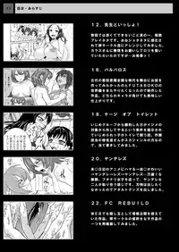 [remora works] REMORA WORKS 2012