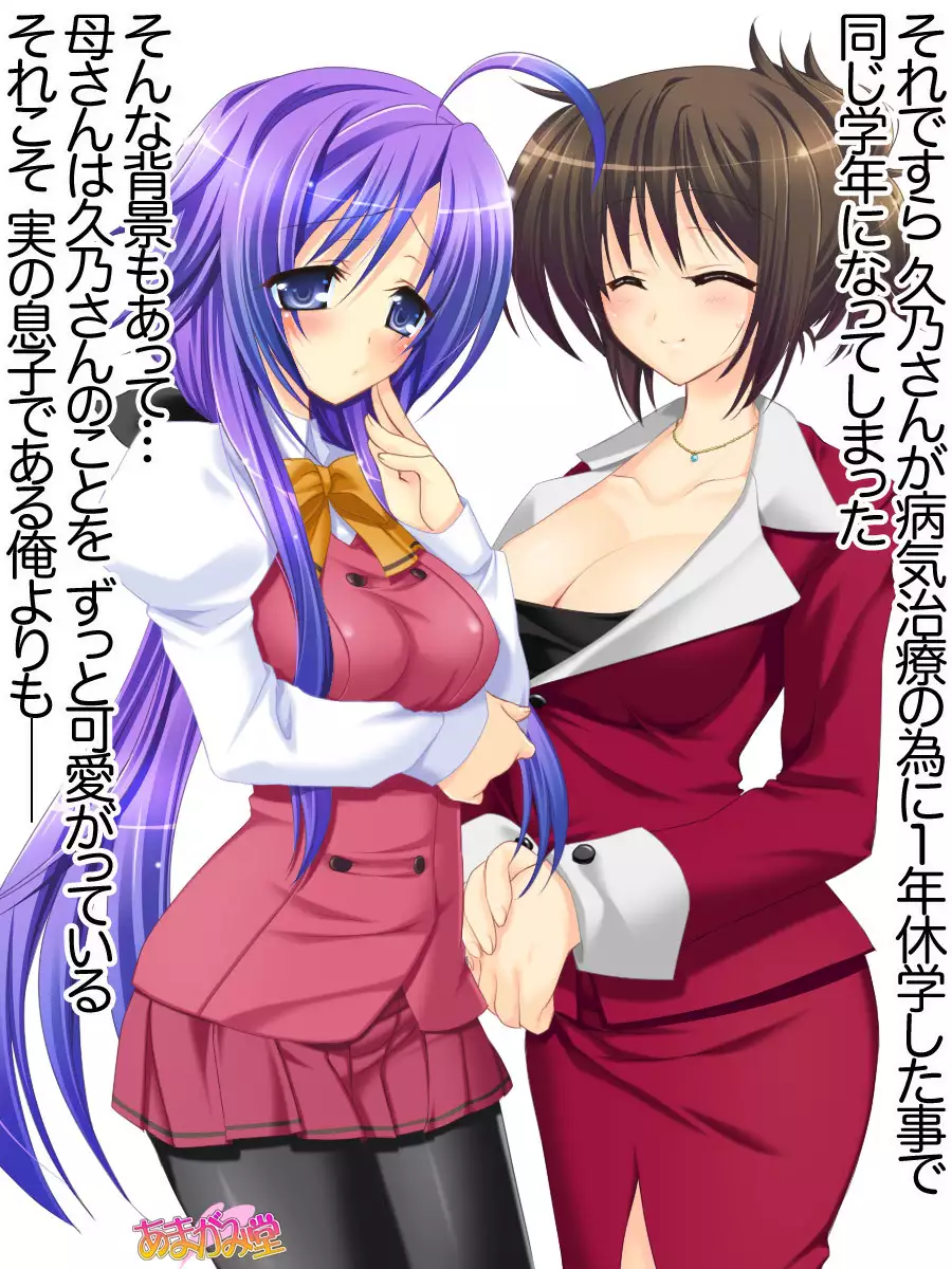 Toshiuezuma Hisano-san no, Nakadashi Onedari Love Sex Ch. 1-13