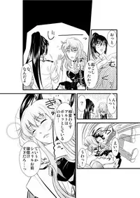 (C79) [C.M. (Katou Takaaki)] Sheryl's lover (Macross Frontier)