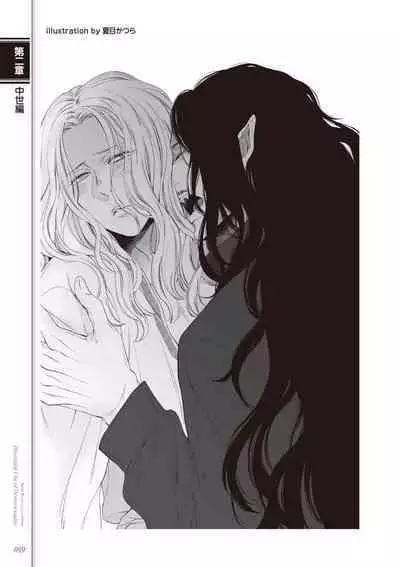 Kusa no Rekishi o Atsumete Mairimashita. Oosame Kudasai - Light maniac text series sp Illustrated File of Homosexuality