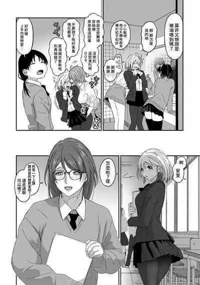 Itaiamai | 痛苦的甜蜜 Ch. 1-12