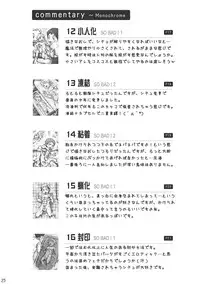 (Shota Scratch 08) [Ebitendon (Torakichi)] Feel So Bad!