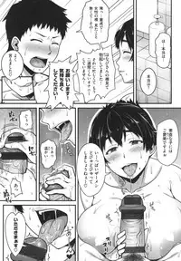 [Ao Banana] AV Lesson Hajimeruyo