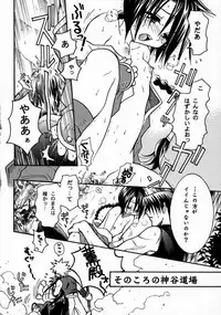 (C58) [BAD SHEEP (Shimokitazawa Suzunari)] 3303 (Rurouni Kenshin)