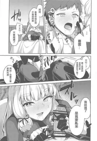 (C97) [Zen@Mai Koubou (Syosonn)] Torokasu Murakumo (Kantai Collection -Kancolle-) [Chinese] [爱弹幕汉化组]