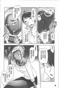 [RAYMON] Hobo to Junyuu to Tokidoki Ecchi | 保母和授乳與偶爾做個愛 [Chinese]