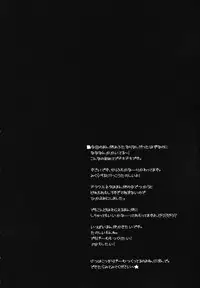 [HarthNir (Misakura Nankotsu)] Hustle Puff-Puff Futanari ver. (Dragon Quest VIII)