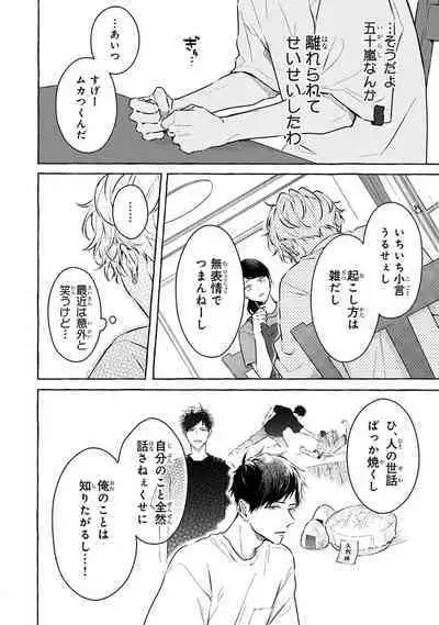 Kirai na Yatsu to Kuttsuku Mahou ni Kakaru Hanashi