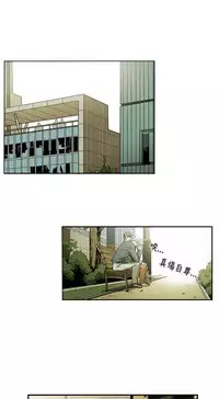 Honey trap 甜蜜陷阱 ch.8~16 (chinese)