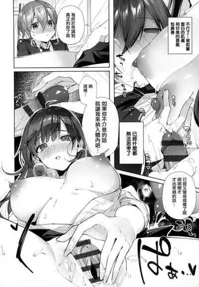 [Suihei Sen] Girls Rush [Chinese] [篆儀通文書坊漢化]