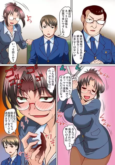 Mitchaku JK Train ~Hajimete no Zetchou 10-11