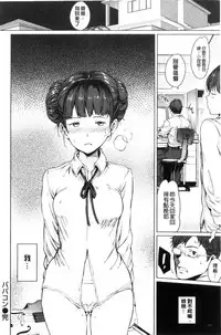 [mogg] Yoru no Koibito - You are mine tonight... | 夜晚的吸精戀人 [Chinese]