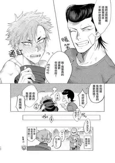 [Lunchiki (dotsuco, Yutakana Umami)] Badday Dreamers Ch. 1-4 [Chinese] [拾荒者汉化组] [Digital]